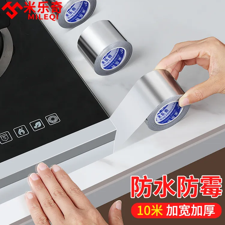 厨房防油贴纸耐高温灶台防水封边煤气灶防油贴防霉水槽缝隙防水贴