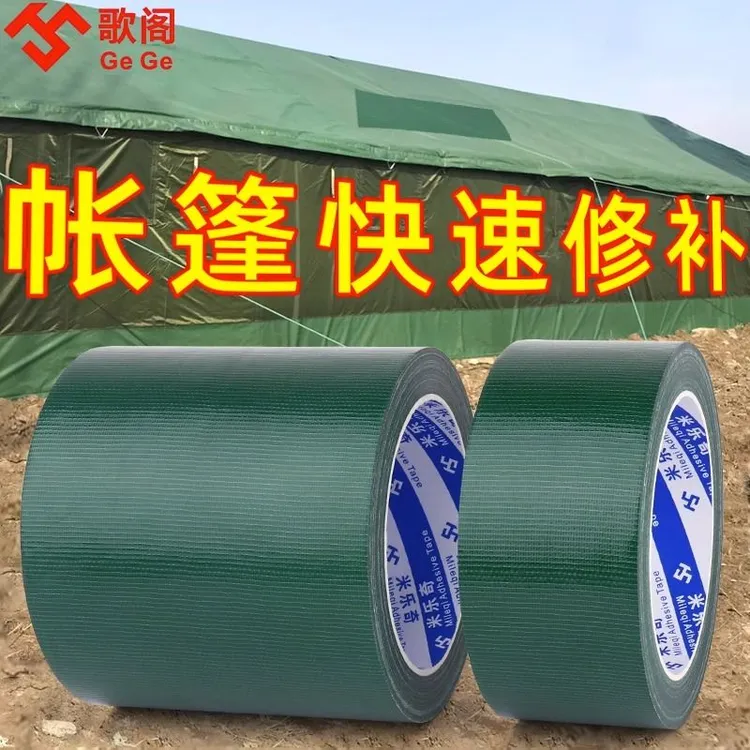 货车篷布专用修补胶带防雨布油布棚布补洞刀刮布防水补漏加厚防晒