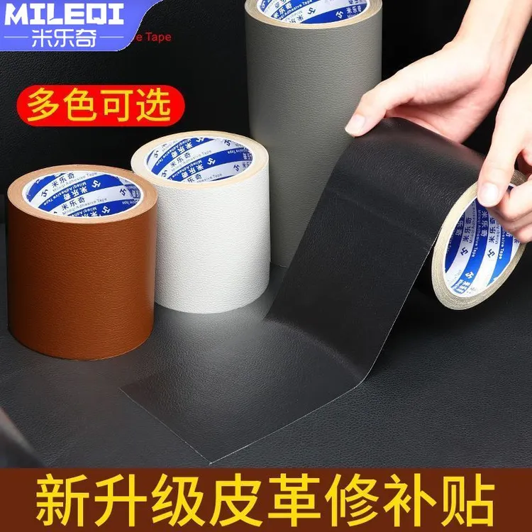 皮革修补贴沙发补皮贴皮衣自粘皮沙发真皮椅子修复贴皮坐垫补丁贴