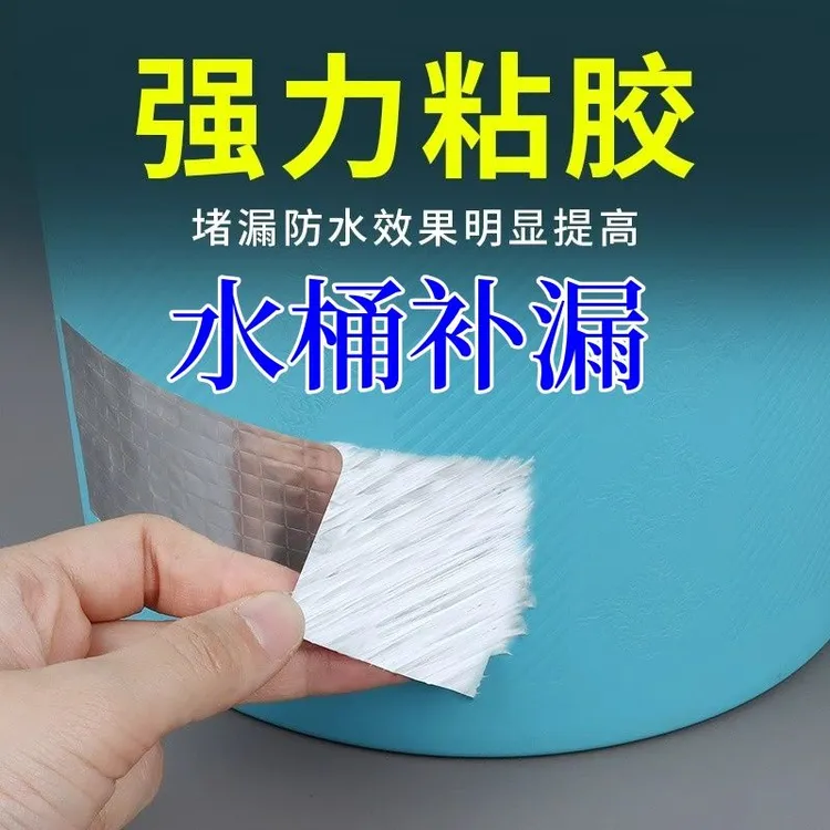 塑料桶修补神器防水补漏贴补洞胶酱料桶空胶桶密封油漆桶小白水桶