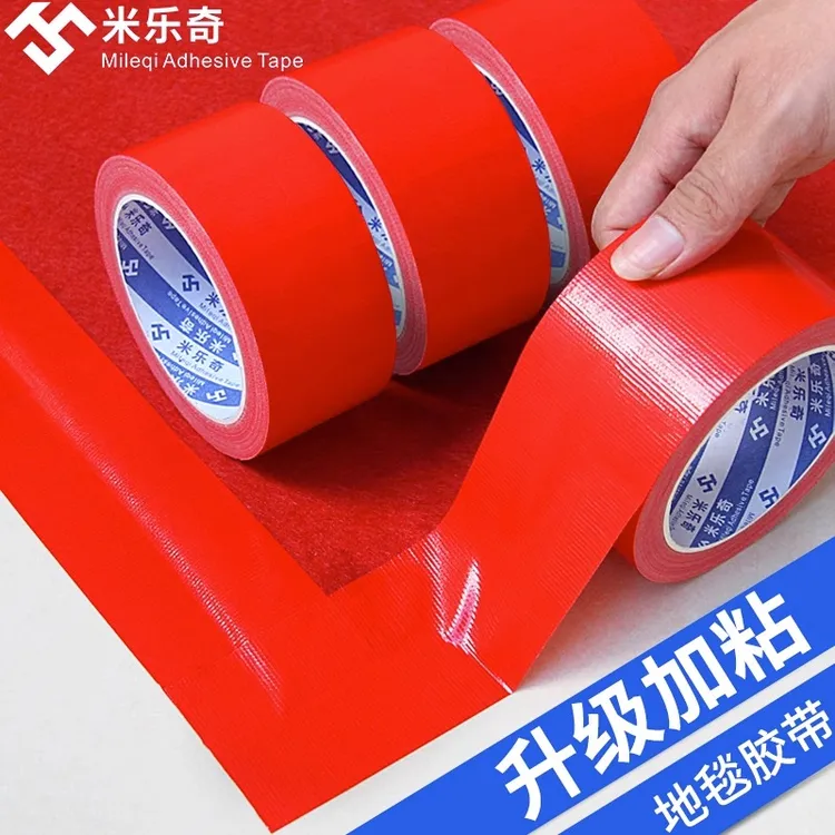 红色50米单面强力布基胶带装修瓷砖保护地膜强力固定胶带地毯胶布