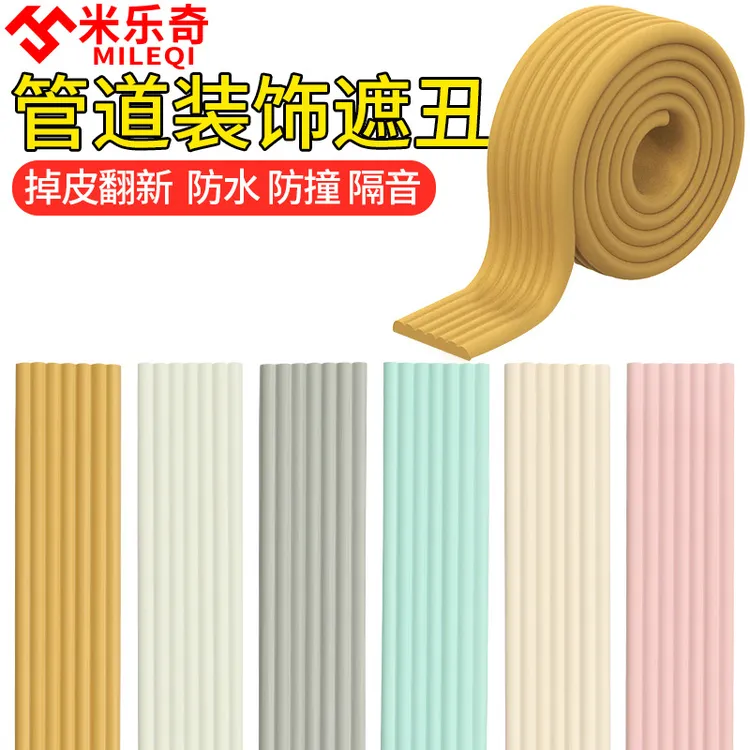 室内柱子美化缠绕海绵胶带包下水管道装饰遮挡铁管卫生间管子消音