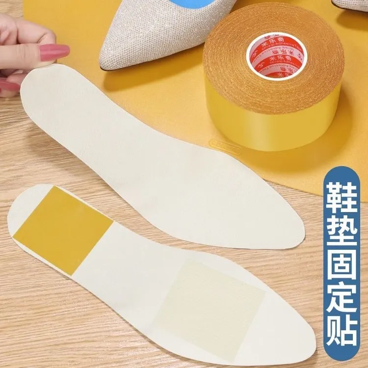 鞋垫防滑固定贴布基双面胶强力胶水皮鞋运动鞋帆布鞋的海绵皮布
