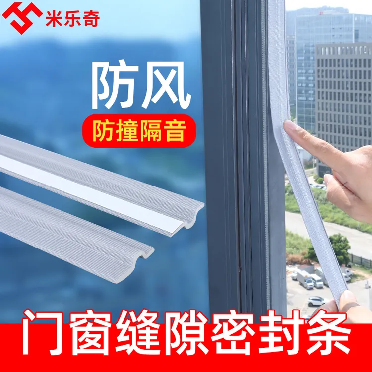 铝合金推拉窗密封条窗户密封胶条门窗隔音挡风神器推拉门门缝防风
