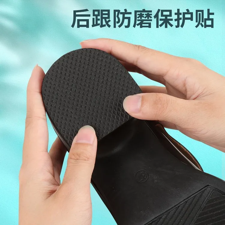 后跟贴防滑鞋底贴防磨保护垫耐磨自粘高跟鞋防响神器静音消音贴片