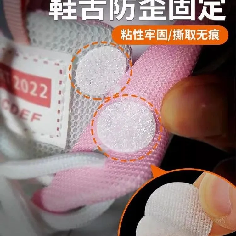 米乐奇鞋舌防歪固定神器自粘魔术贴防滑防跑偏圆点胶贴圆点帆布鞋