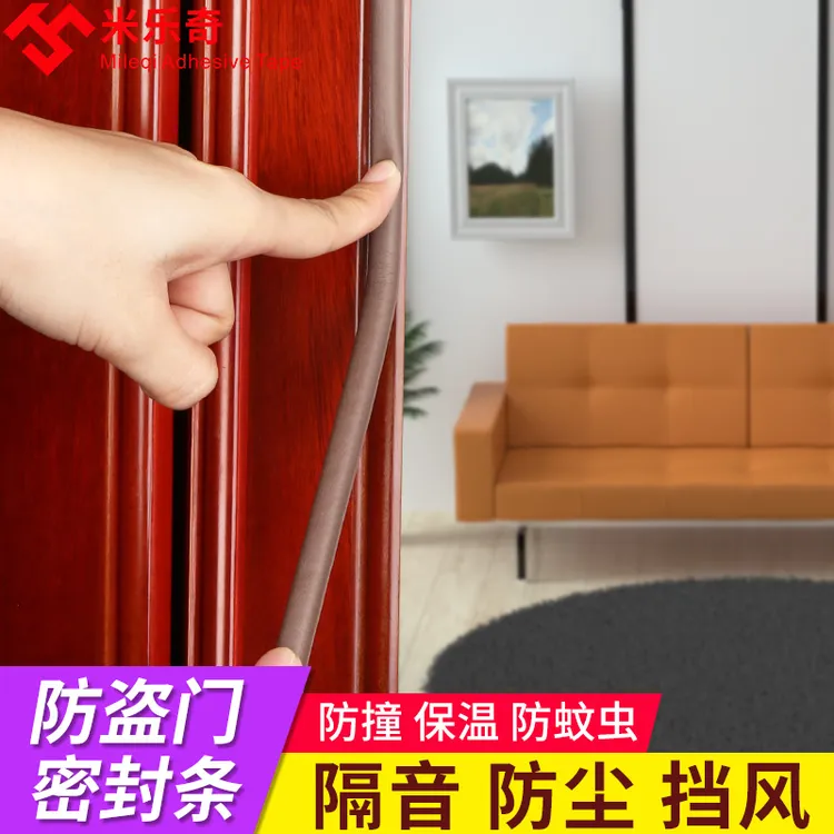 进户门门缝门底密封条入户老式铝合金门自粘毛条