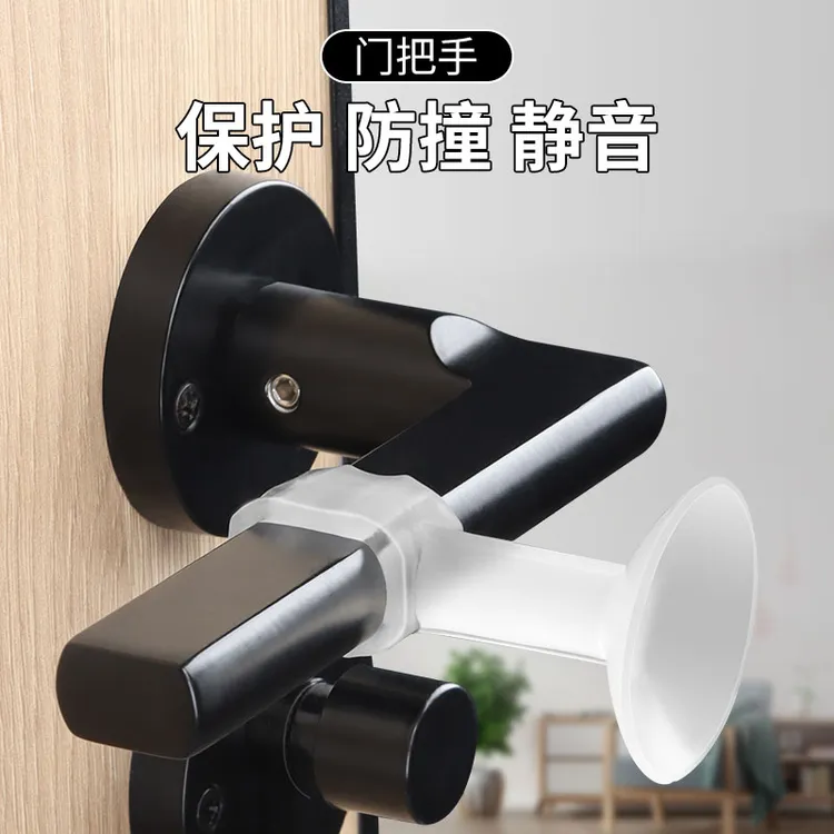 窗户把手防撞保护套断桥铝平开窗户吸盘吸玻璃门窗防碰撞神器门吸