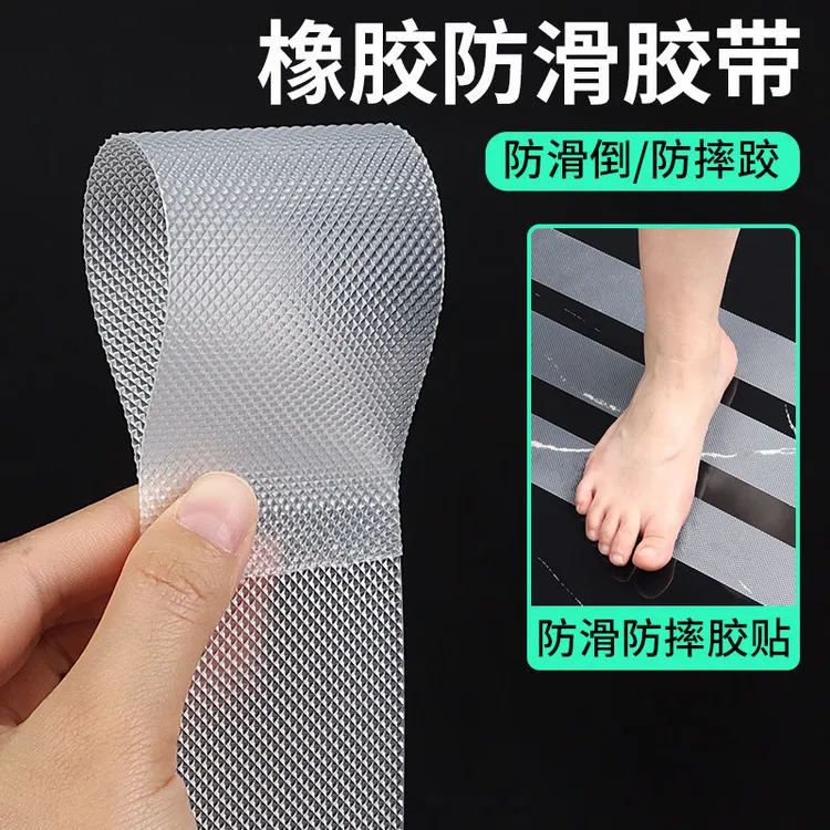 地板防滑胶贴地贴条浴室防滑贴条自粘透明防水卫生间厨房地面贴片