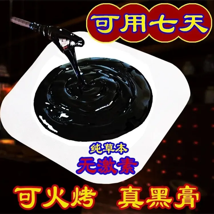 持久吴百年老黑膏贴可以用7天颈肩腰腿膝透气缓解大号草本疏通湿