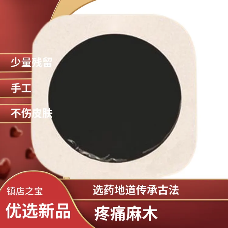 ｛吴百年老黑膏｝纯手工老黑膏颈肩腰腿贴肩颈腰痛膝盖疼痛加厚持久