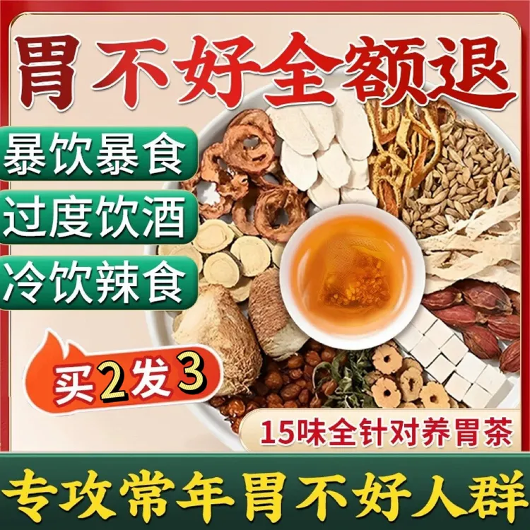 猴头菇丁香沙棘茶幽门螺旋杆菌中药茶克星治疗好感染根除症状根治