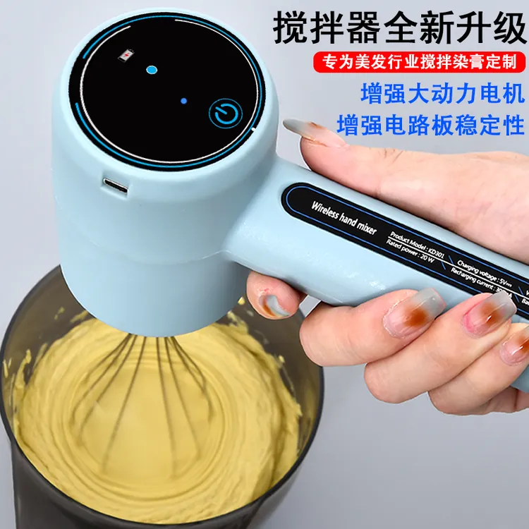 美发搅拌染膏器电动自动染膏搅拌发廊专用焗油染发搅拌工具理发店