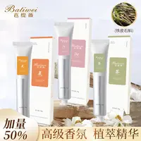 白茶香氛护手霜补水持久留香不油腻不黏清爽保湿温和润肤玫瑰香氛