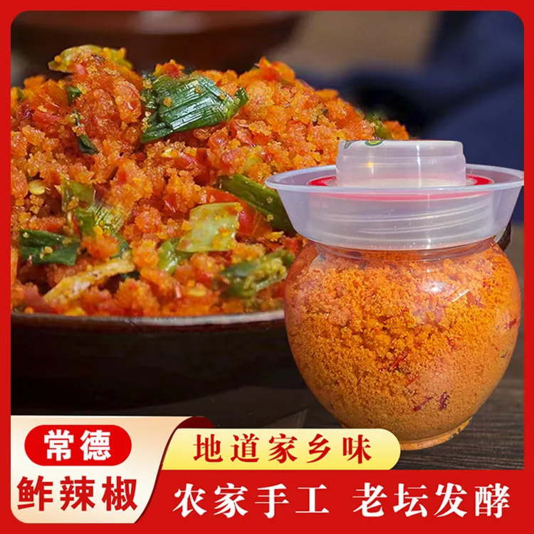 湖南特产常德鲊辣椒两坛农家坛子菜下饭菜榨辣椒炸胡椒榨广椒瓶装