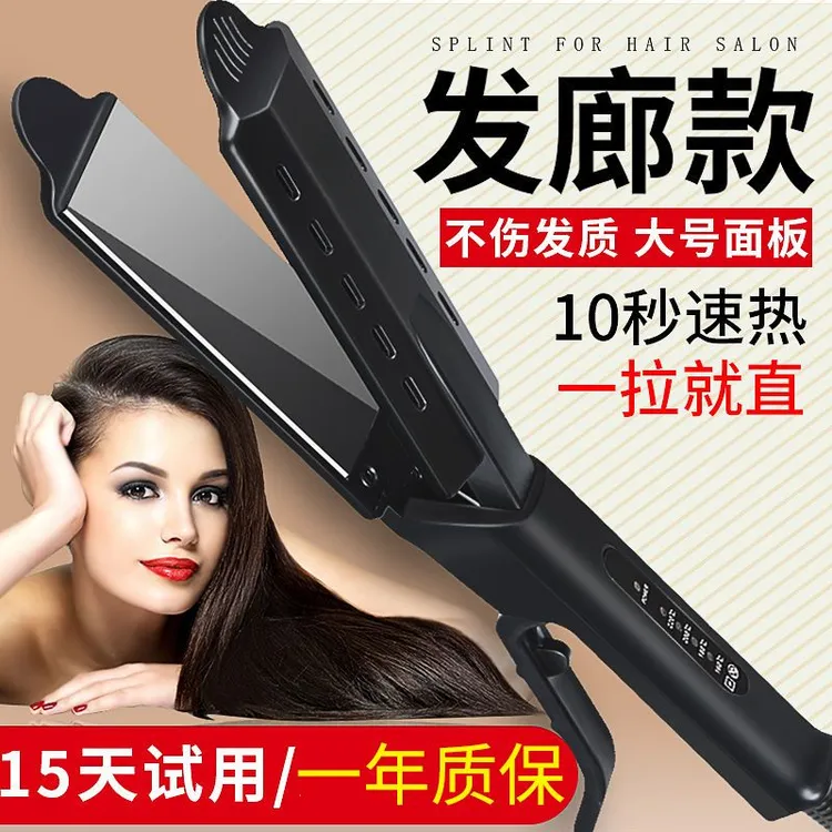 北辰拉直板夹不伤发负离子夹板直发两用理发店专用发廊熨板美发器