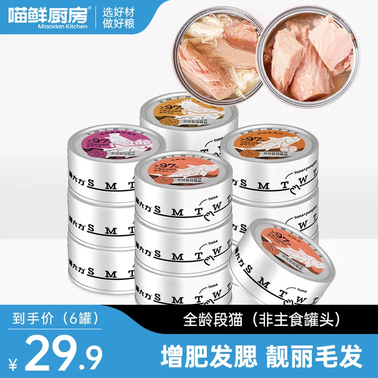 【主播敢吃】猫大力金枪鱼鸡肉宠物食品成猫猫咪零食罐头幼猫粮肉罐