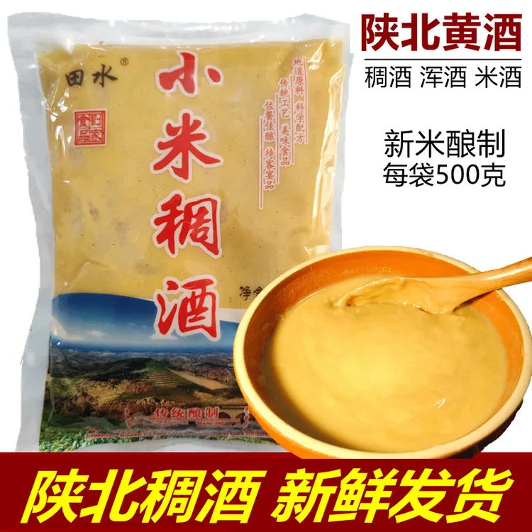 田水小米稠酒陕北黄酒浑酒黄米酒500g包邮