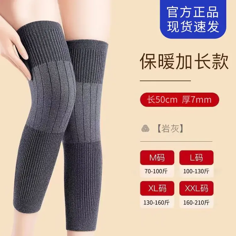 【5.0升级保暖护膝】加长防滑保暖护膝加厚护腿秋冬季护膝男女同款