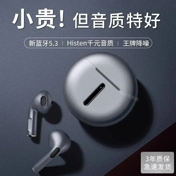 高端新款原装升级5.4蓝牙芯片无线耳机通话降噪运动听歌超长续航