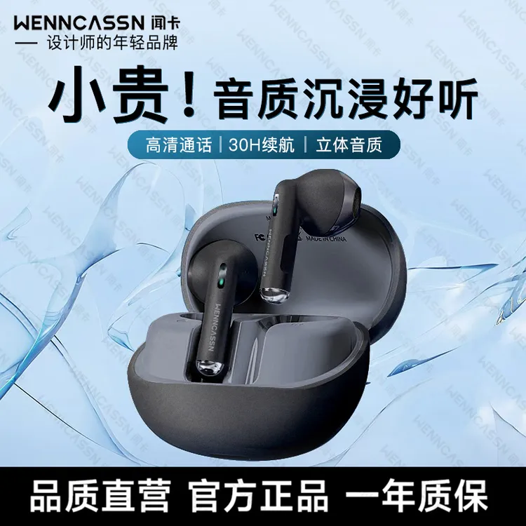 华强北新款无线蓝牙耳机半入耳降噪高音质运动跑步防汗超长续航