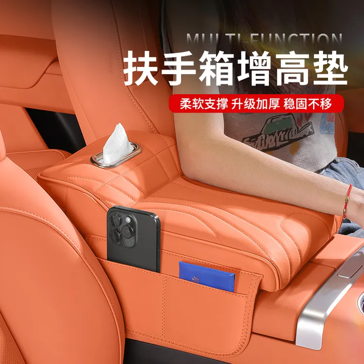 车载增高扶手箱皮垫多功能带抽纸盒两侧储物袋高档记忆棉扶手箱垫