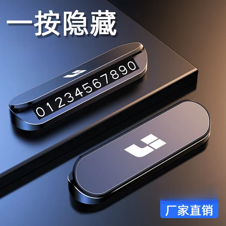 理想汽车L6L7L8L9临时停车号码个性汽车必备小物件临时停车号码牌