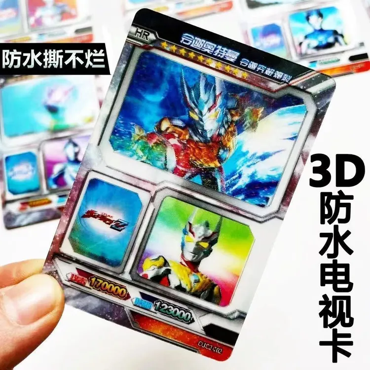 塑料防水耐用3D电视卡四宫格收藏册哄娃神器奥特曼卡片玩具
