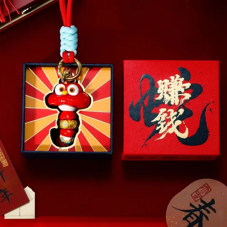 赚钱蛇本命年蛇年礼物钥匙扣车载包包挂件情侣男女友闺蜜新年礼物