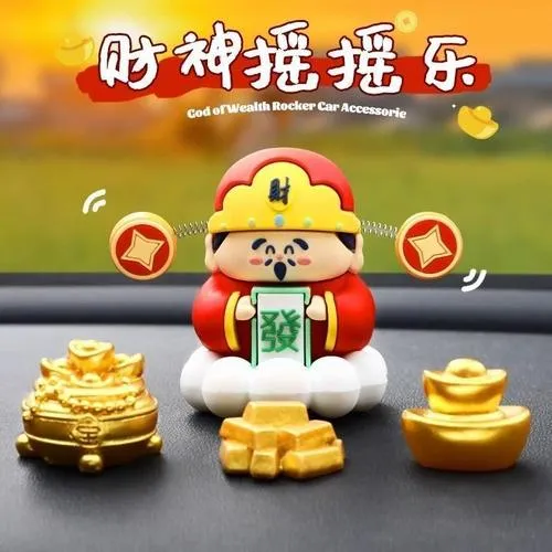 卡通创意车载挂件可爱招财摇摇乐新年礼品高档小财神爷公仔个性