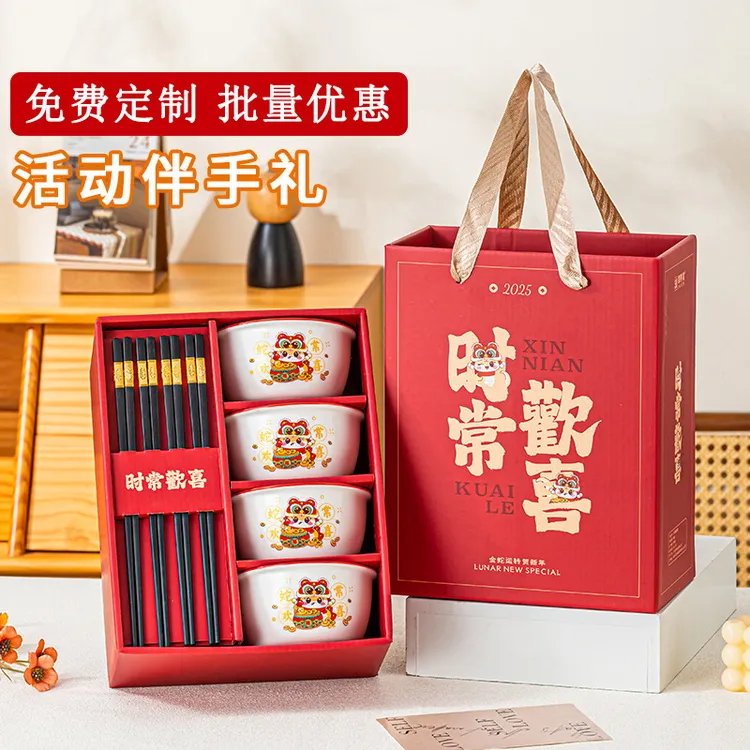 中秋节礼品送员工陶瓷碗筷套装公司实用高档客户开业活动伴手礼