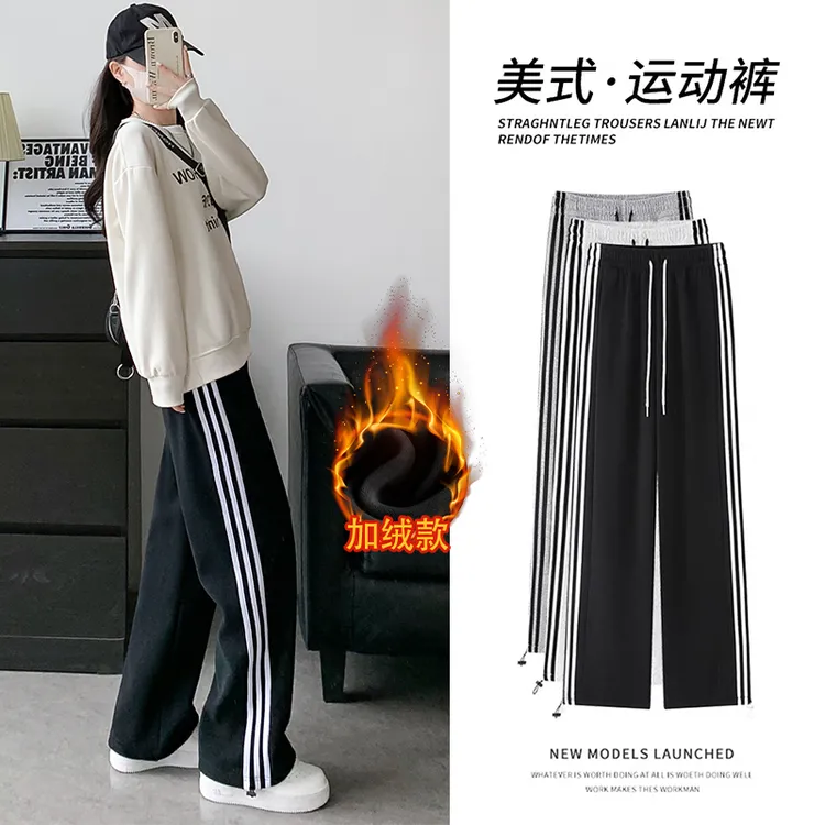 黑色条纹运动裤女2025新款秋冬加绒宽松阔腿裤小个子三杠休闲卫裤