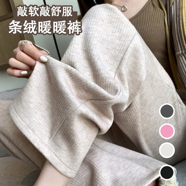 145小个子米色云朵裤女秋冬加绒150高腰直筒休闲裤条绒针织阔腿裤