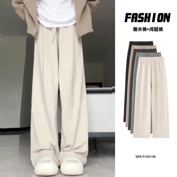 休闲垂感糯米裤子女春秋冬加绒窄版阔腿裤宽松显瘦小个子拖地裤