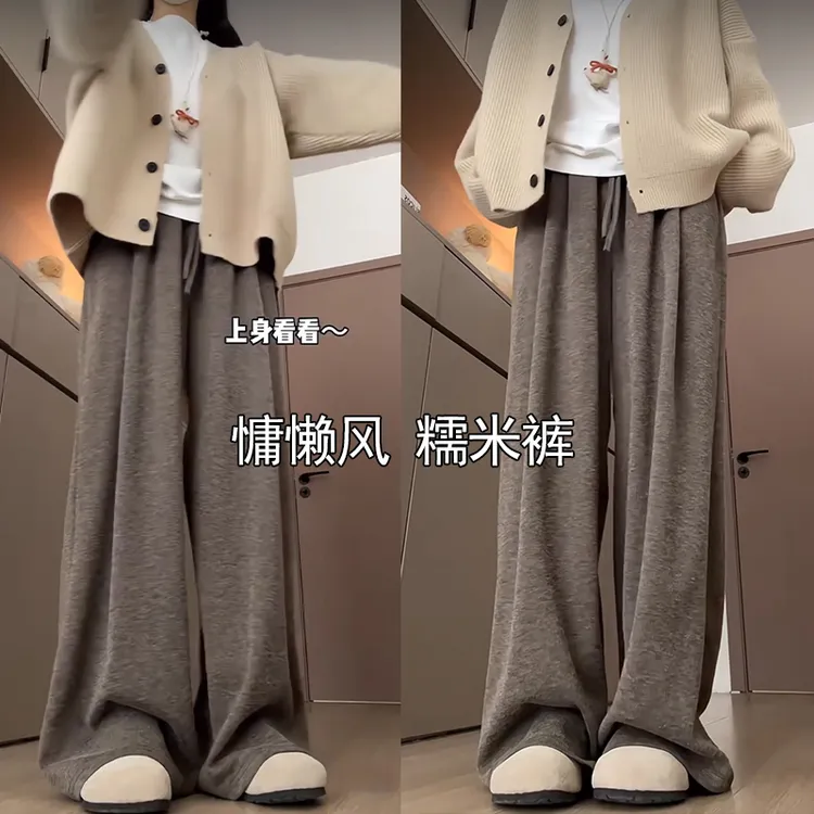 咖色糯米裤女秋冬美拉德高腰宽松休闲裤小个子加绒慵懒直筒阔腿裤