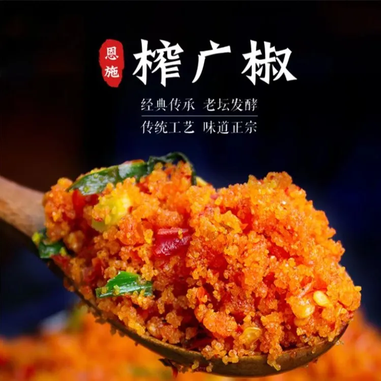 恩施渣海椒老坛发酵酸辣榨广椒苞谷酸渣辣子传统炸辣椒辣子下饭菜