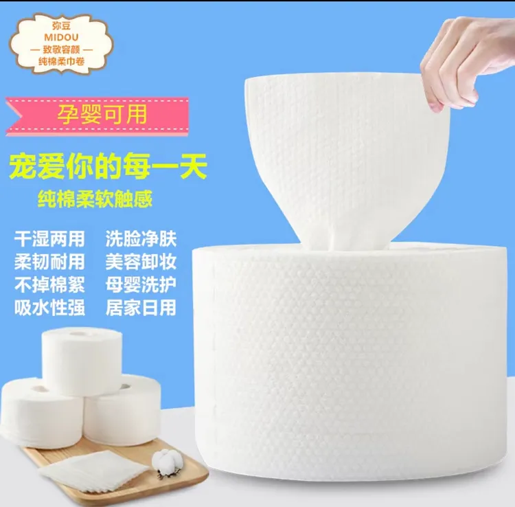 【600克】一次性洁面巾纯棉加厚洗脸巾母婴美容院珍珠纹卷筒式