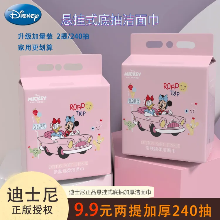 Disney/迪士尼【9.9到手240抽发2提悬挂式底抽洗脸巾】加厚款洁面巾