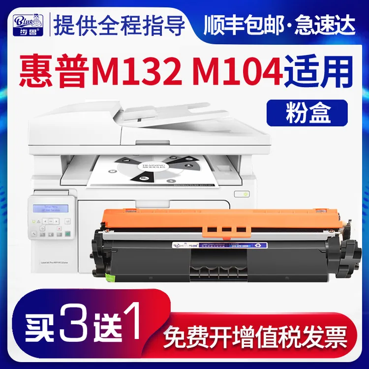 适用惠普HP M132nw M104w粉盒M104a打印机M132snw墨盒CF218A硒鼓