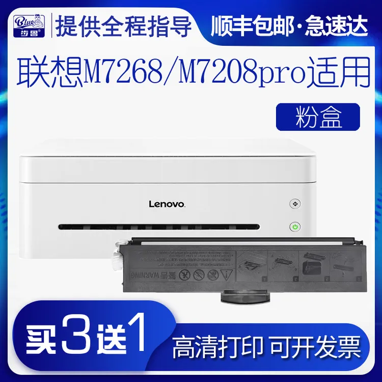 适用联想小新M7208W PRO粉盒M7268W打印机墨盒LT100硒鼓墨粉碳粉