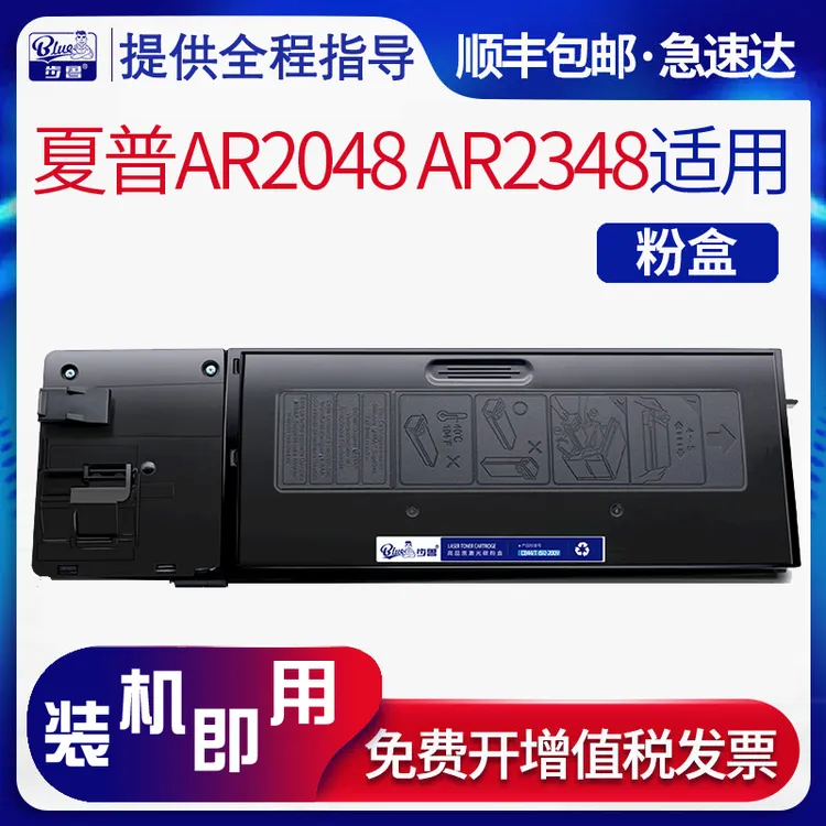 适用夏普AR2048S 2348SV 2348DV 2421X 2421D 3121复印机粉盒墨盒