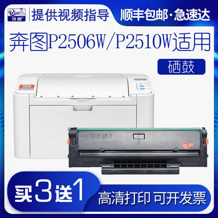 适用奔图PD206硒鼓M6506NW P2506W墨盒p2510w P2510粉盒m6556碳粉
