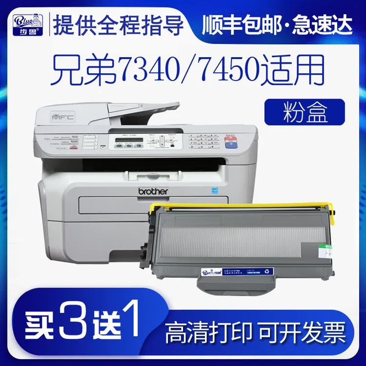 适用兄弟MFC 7340 7440N 7450 7320 7550硒鼓7840粉盒TN2115墨盒