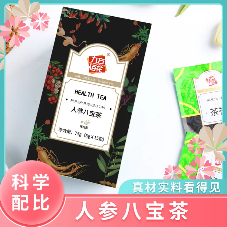 人参八宝茶独立包装礼盒款男神茶组合型茶包桑椹枸杞玛卡黄精茶