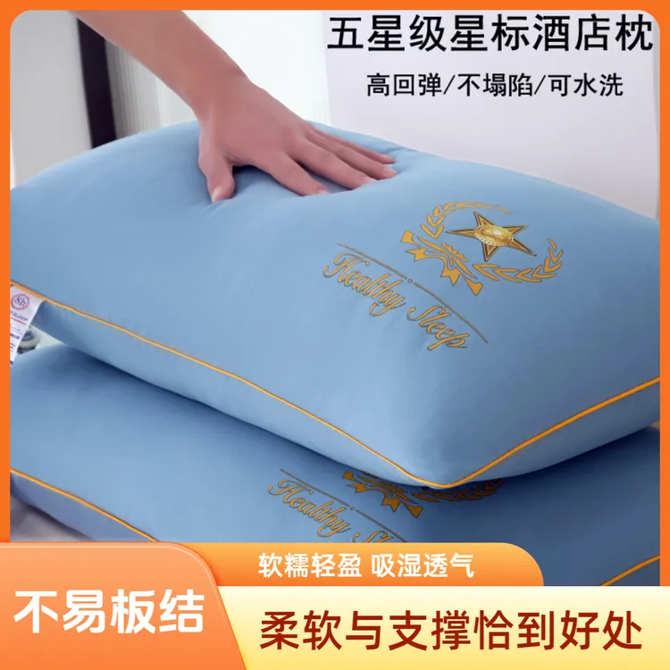 一对装五星级酒店枕头护颈椎柔软羽丝绒枕芯家用成人不塌陷高回弹