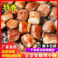 贵州安顺烤小肠新鲜腌制猪小肠碳烤油炸烧烤烙锅半成品安顺烤小肠