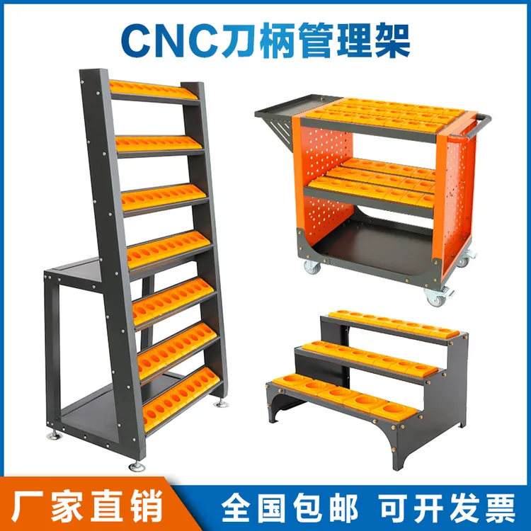 CNC加工中心工具车HSK63数控刀具车BT3040BT50刀柄收纳架柜钳工台