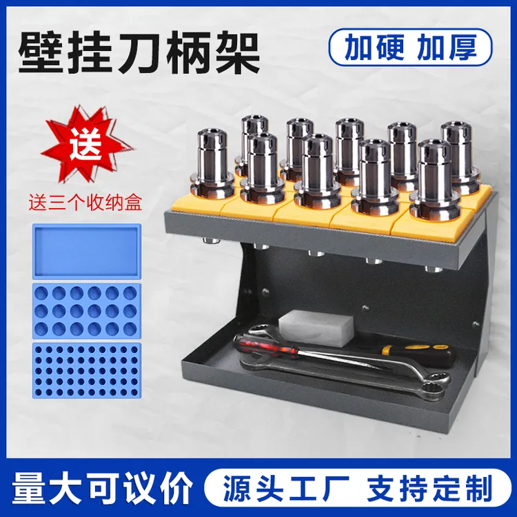 CNC加工中心挂壁式刀柄架带筒夹BT40/BT50/HSK63挂机床挂墙工具架