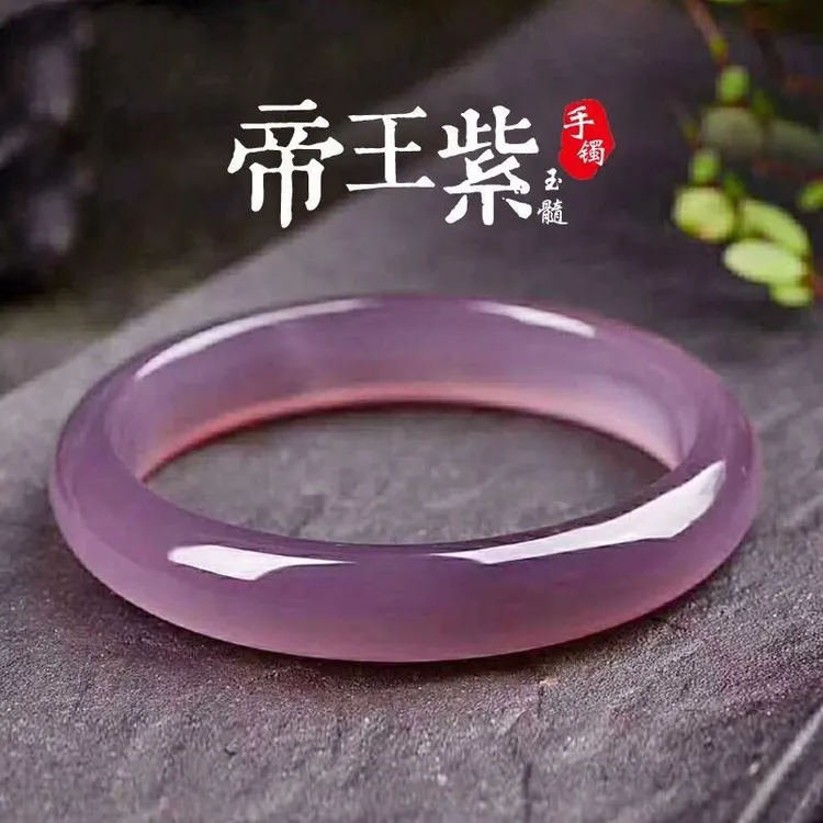 支持国检天然烟紫玛瑙玉髓手镯紫罗兰玉石手镯色泽微差