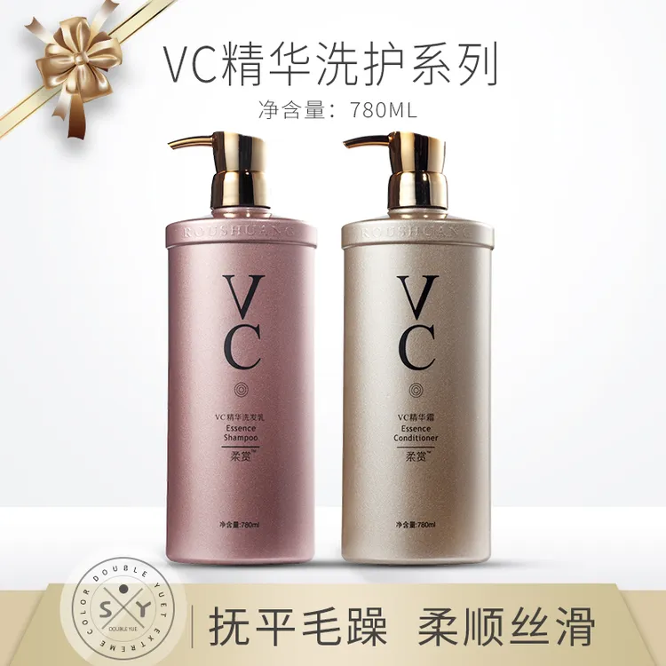 官方授权正品洗发水柔赏VC精华洗发乳滋润型控油去屑护发素发膜